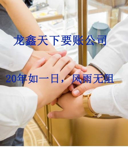 南湖要账公司