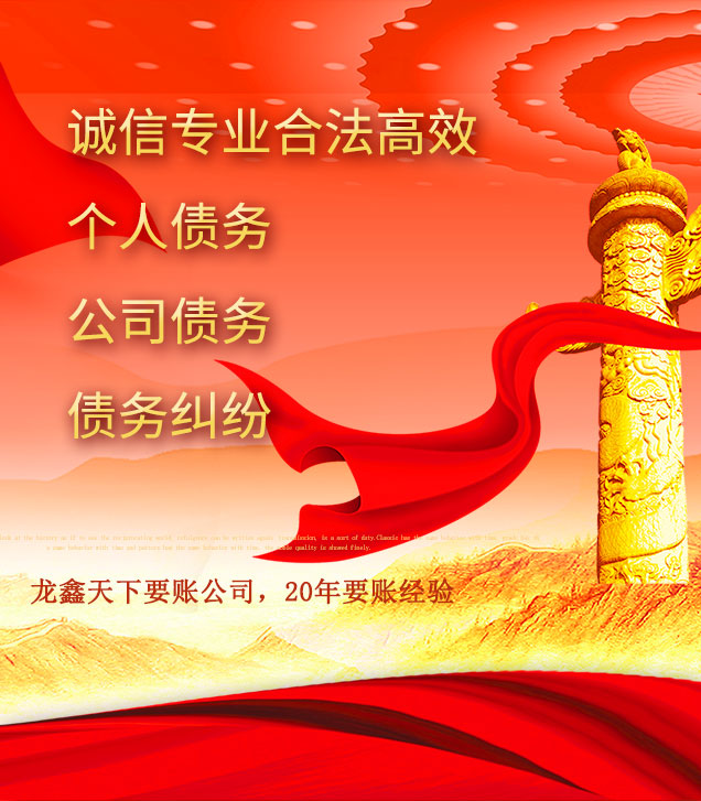 南湖讨债公司